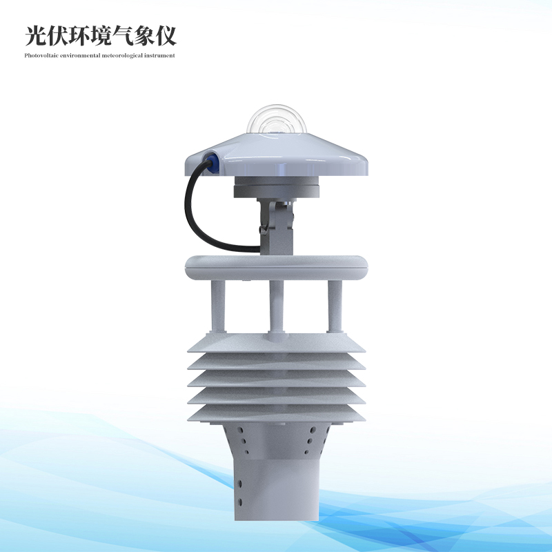 光伏太陽能環(huán)境監(jiān)測(cè)儀