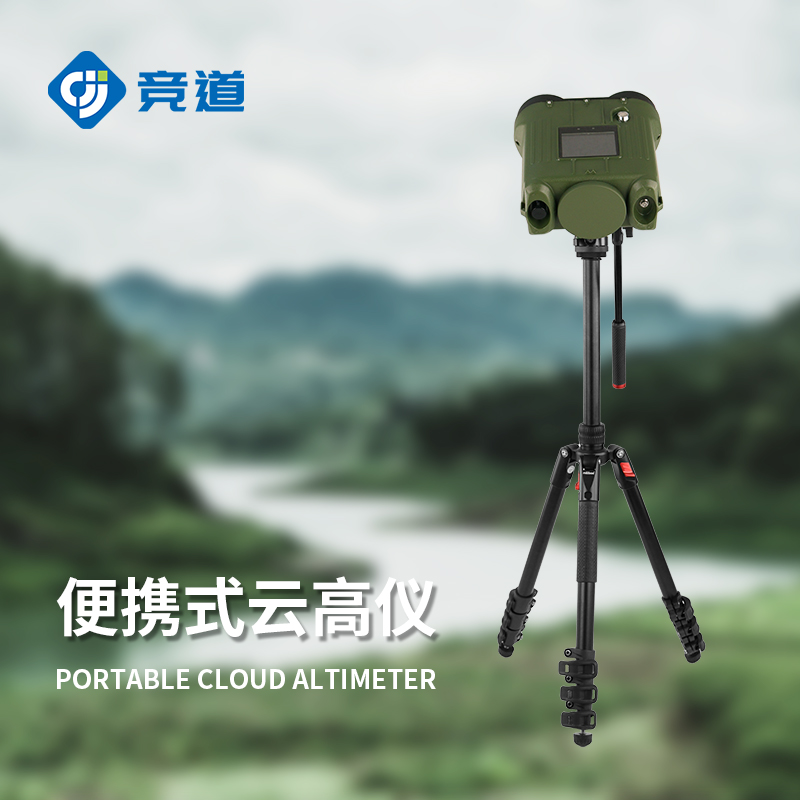 JD-YG2便攜激光測(cè)云儀能夠測(cè)量哪些云層狀態(tài)